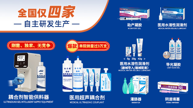 平創醫療-耦合劑、超聲科設備、灌腸器生產廠家