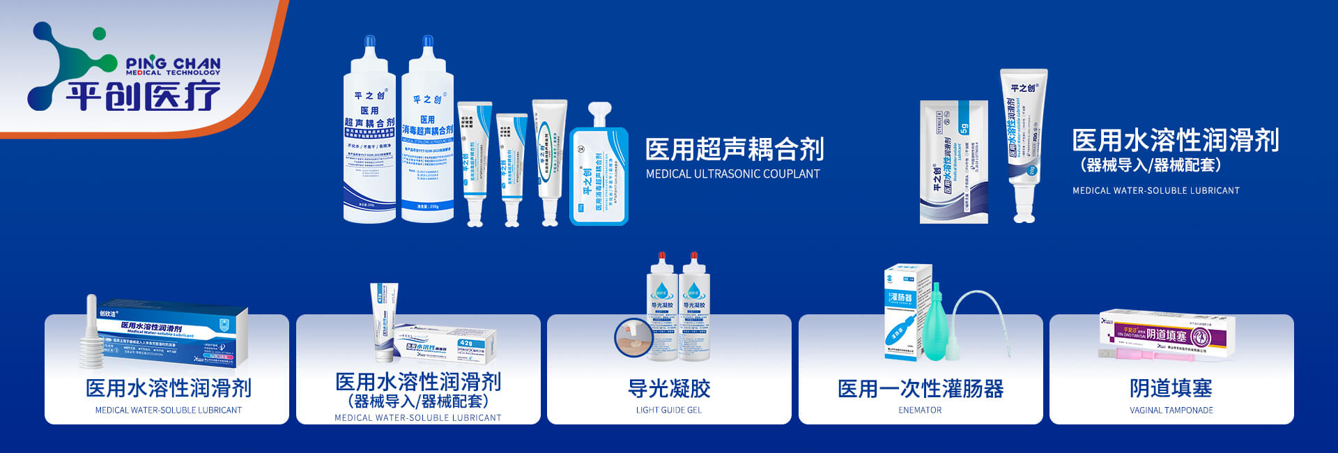 醫(yī)用一次性灌腸器