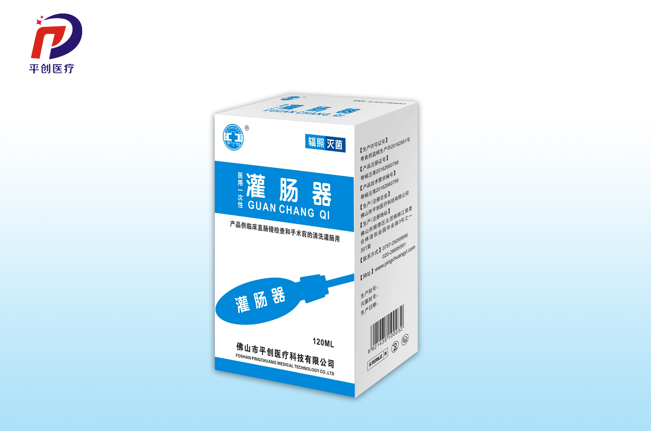 醫用一次性灌腸器60ml 醫用一次性灌腸器60ml
