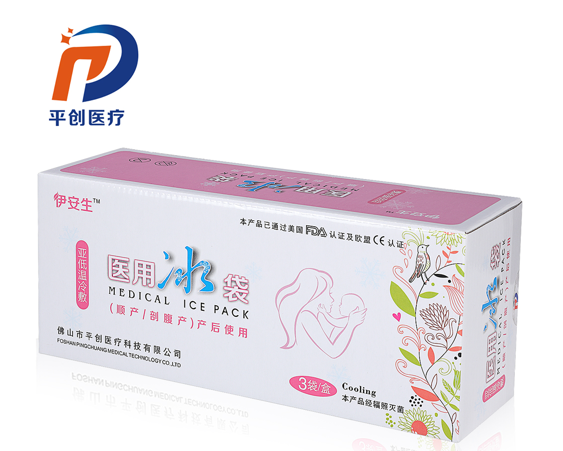 醫用冰袋--伊安生 醫用冰袋--伊安生