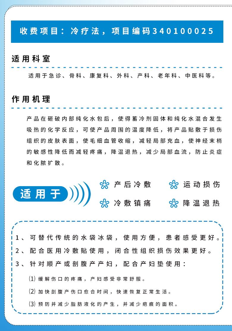 醫用冰袋詳情02 醫用冰袋詳情02