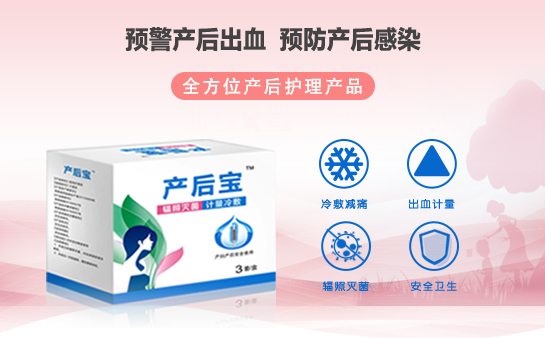 順產(chǎn)需要買產(chǎn)婦護理墊嗎