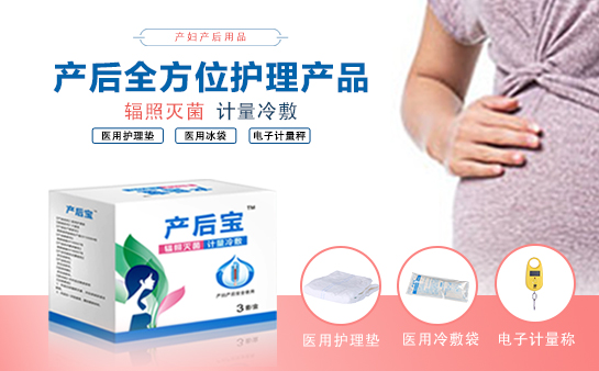 產(chǎn)婦護理墊多少錢