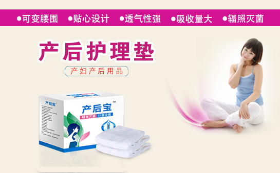 產婦護理墊多大尺寸