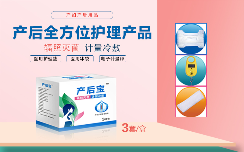 產婦護理墊