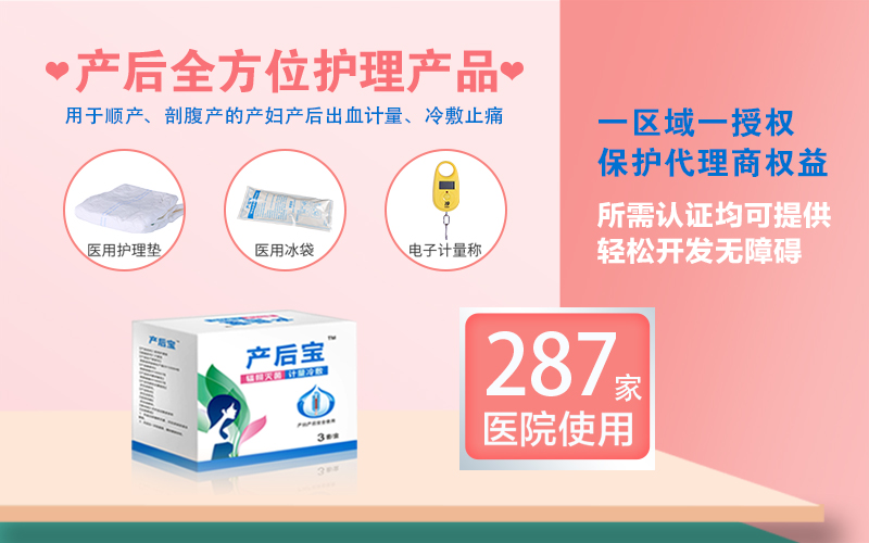 產婦護理墊需要多少