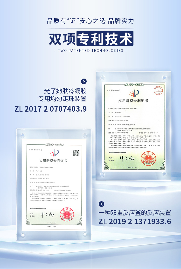 導光凝膠詳情03 導光凝膠詳情03