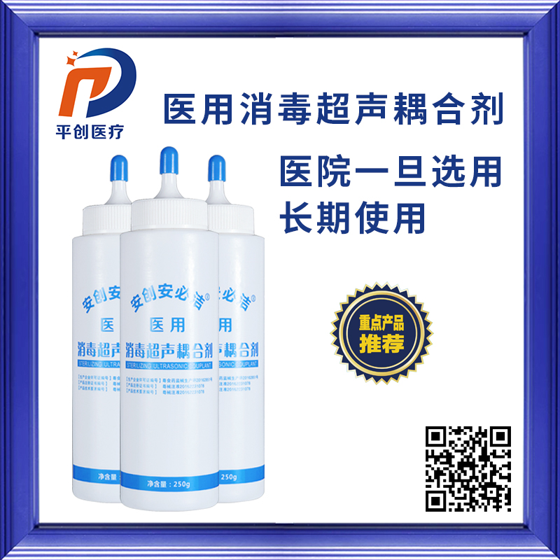 耦合劑對(duì)孕婦