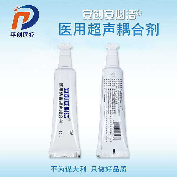 醫用消毒超聲耦合劑