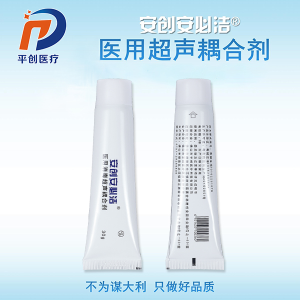 醫用消毒超聲耦合劑