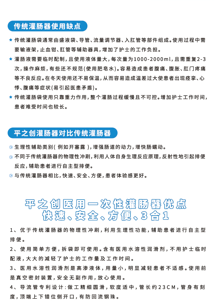 醫用灌腸器詳情02