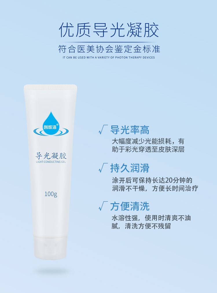 導光凝膠詳情04 導光凝膠詳情04