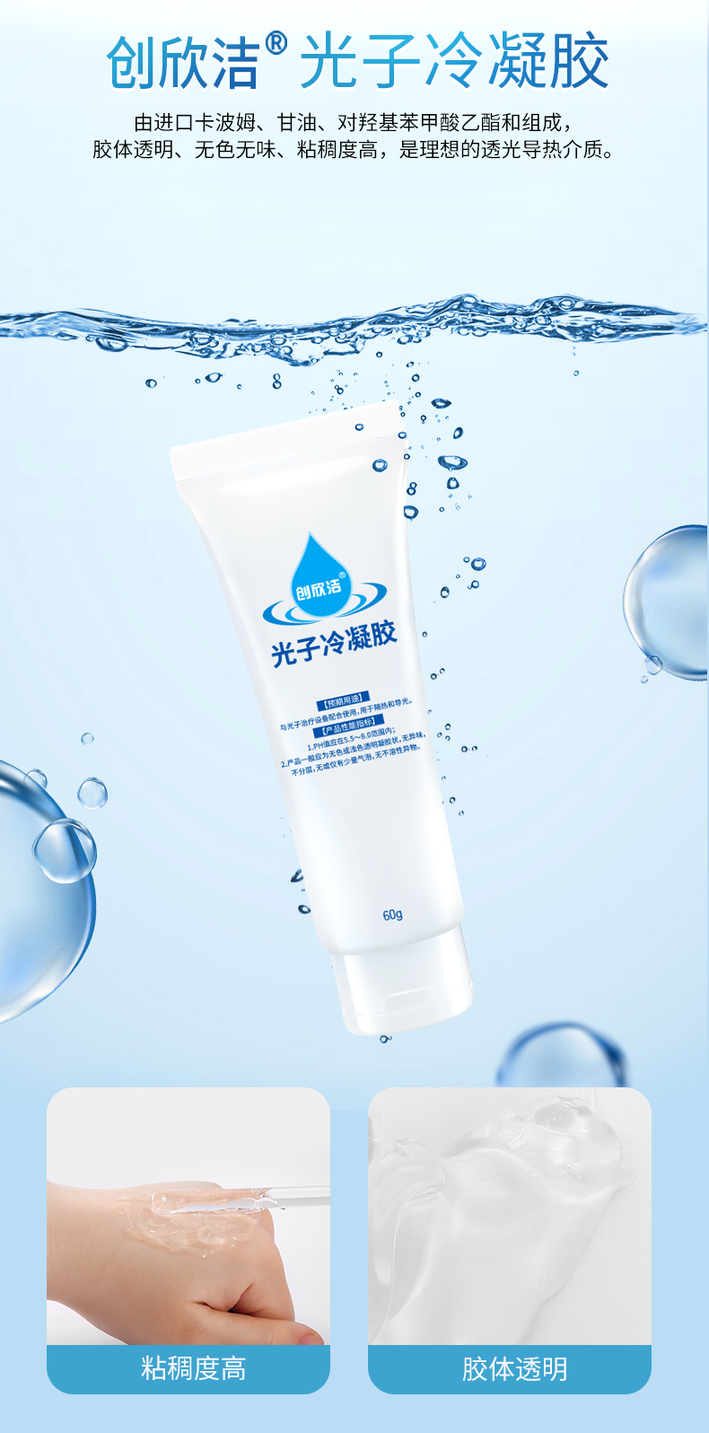 小瓶光子冷凝膠-詳情頁修改_03 小瓶光子冷凝膠-詳情頁修改_03