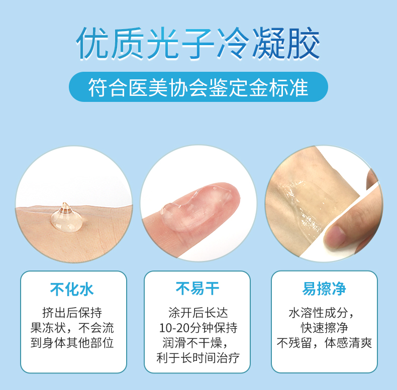 小瓶光子冷凝膠-詳情頁修改_05 小瓶光子冷凝膠-詳情頁修改_05