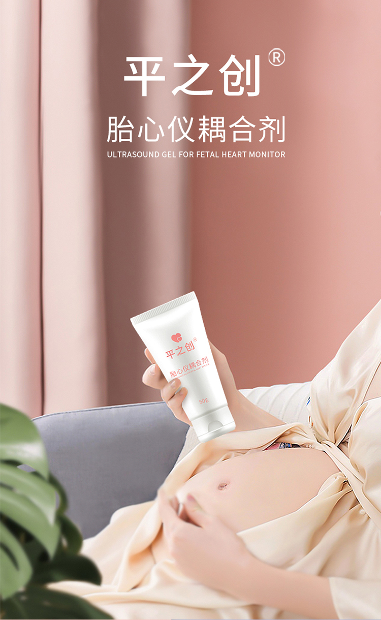 胎心儀詳情01 胎心儀詳情01