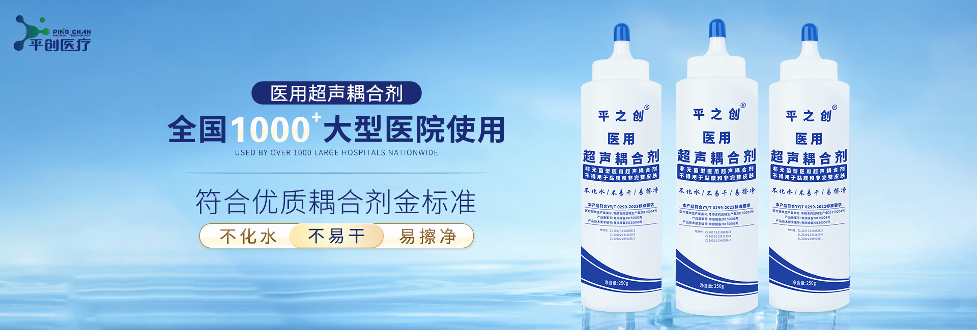 醫(yī)用超聲耦合劑 醫(yī)用超聲耦合劑