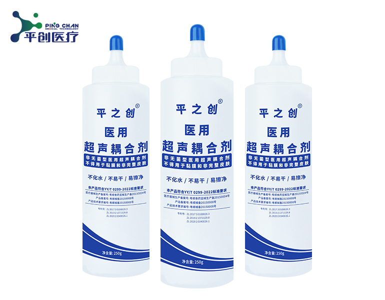 醫用超聲耦合劑
