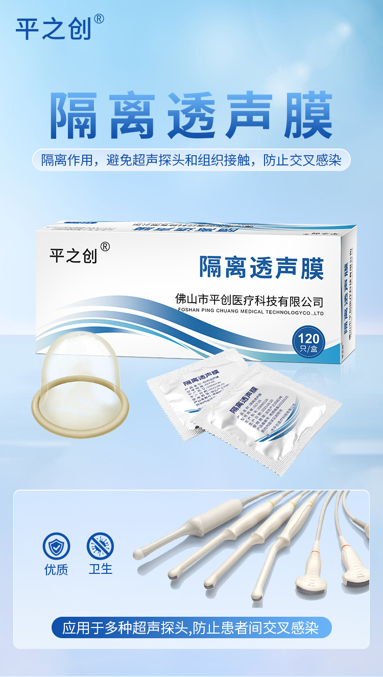 隔離透聲膜詳情01 隔離透聲膜詳情01