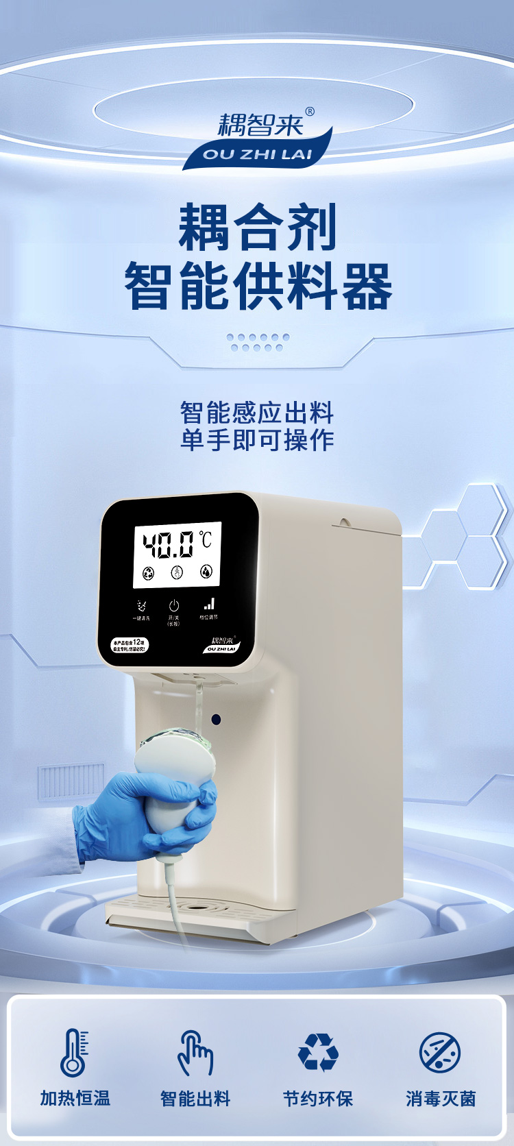 耦合劑智能供料器詳情01 耦合劑智能供料器詳情01