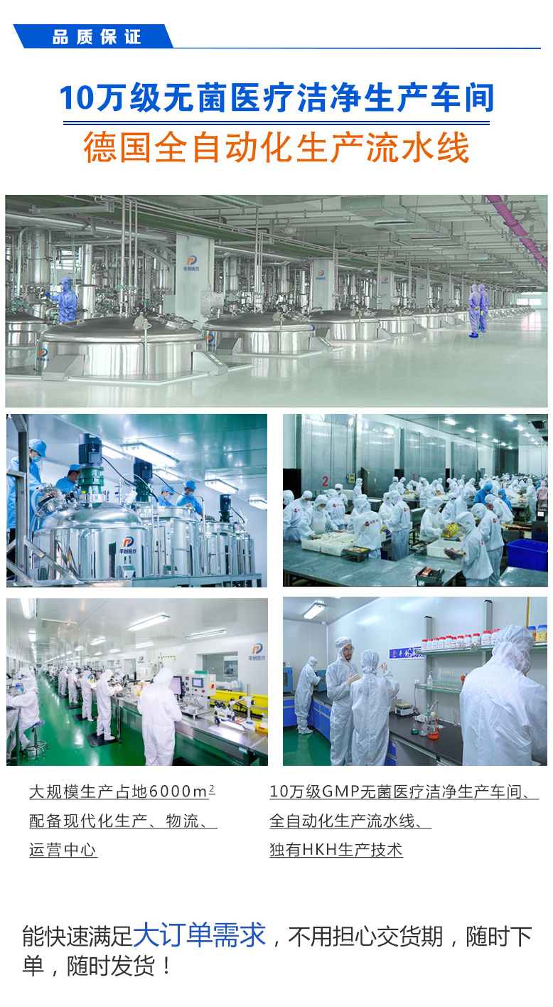 醫用冰袋詳情頁04 醫用冰袋詳情頁04