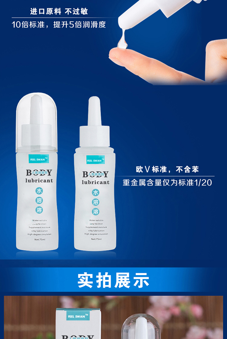 水溶性潤滑劑_07