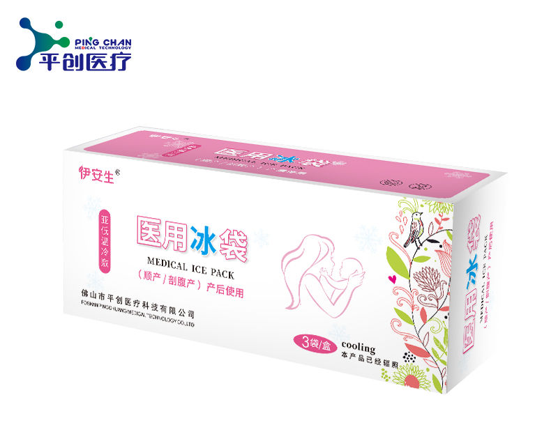 醫用冰袋--伊安生