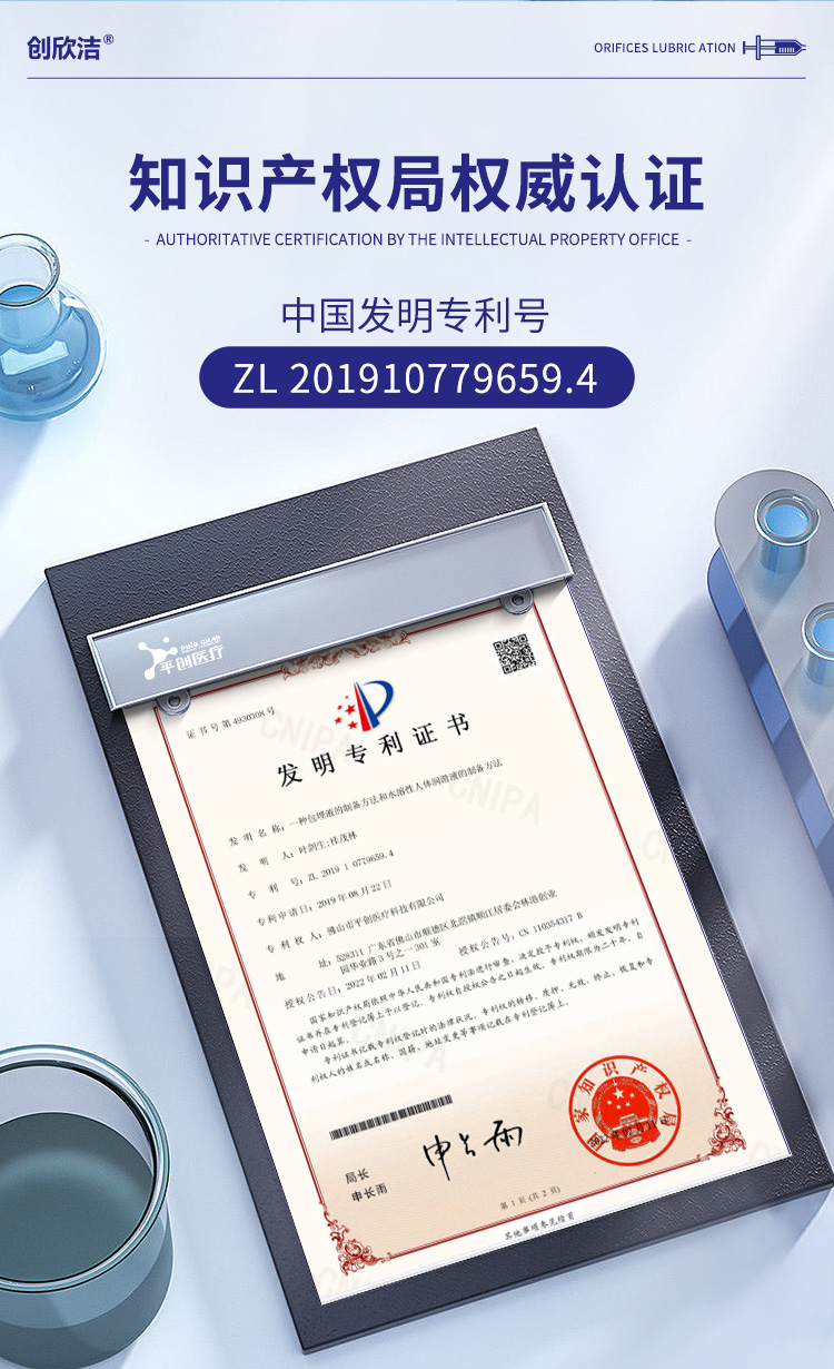 醫(yī)用水溶性潤滑劑詳情03 醫(yī)用水溶性潤滑劑詳情03