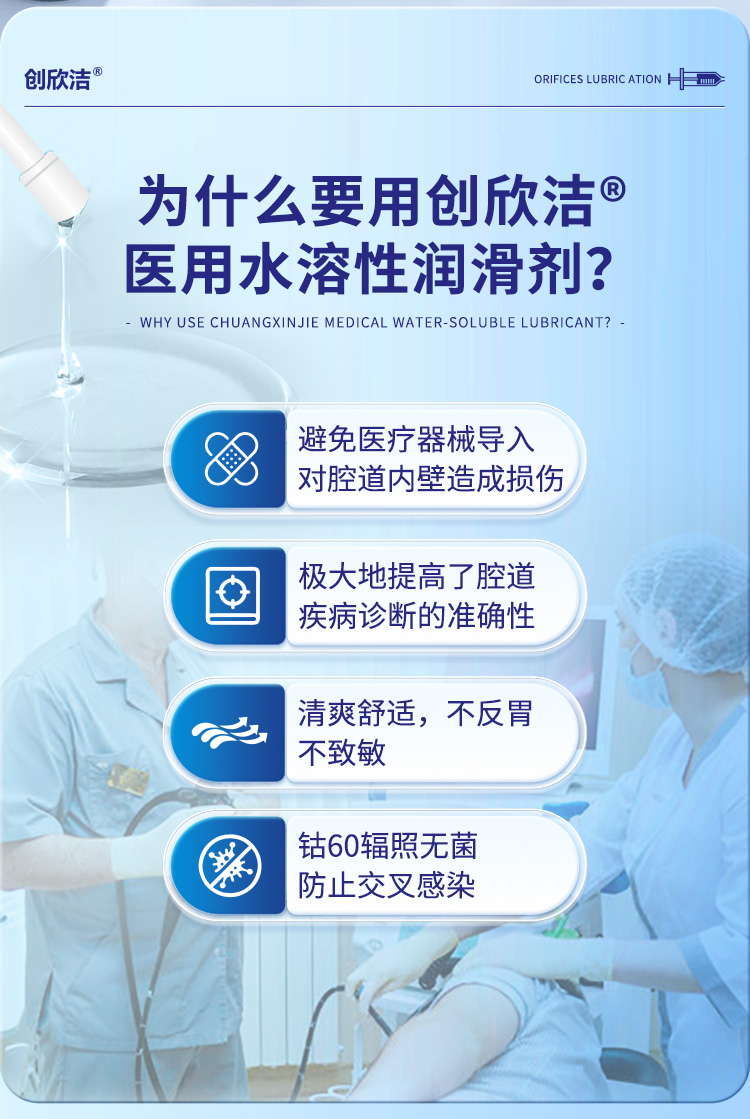 醫(yī)用水溶性潤滑劑詳情04 醫(yī)用水溶性潤滑劑詳情04