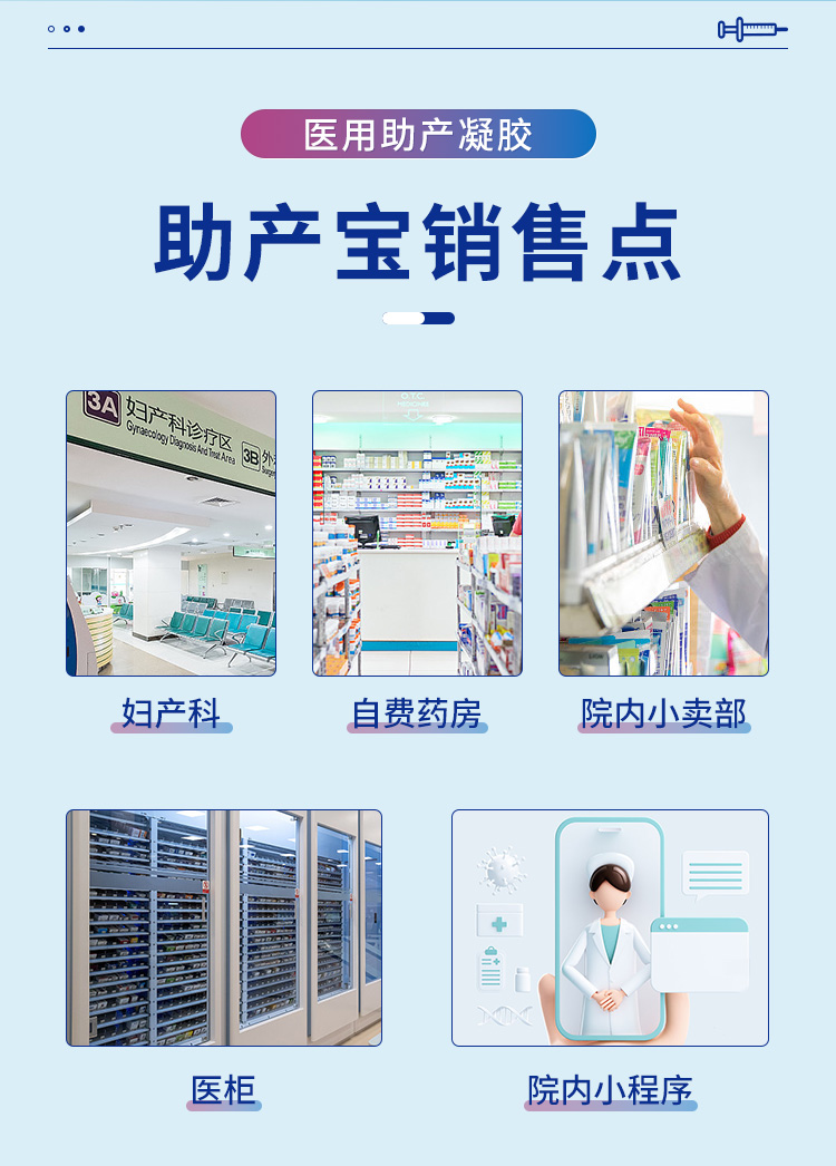 助產寶詳情03 助產寶詳情03