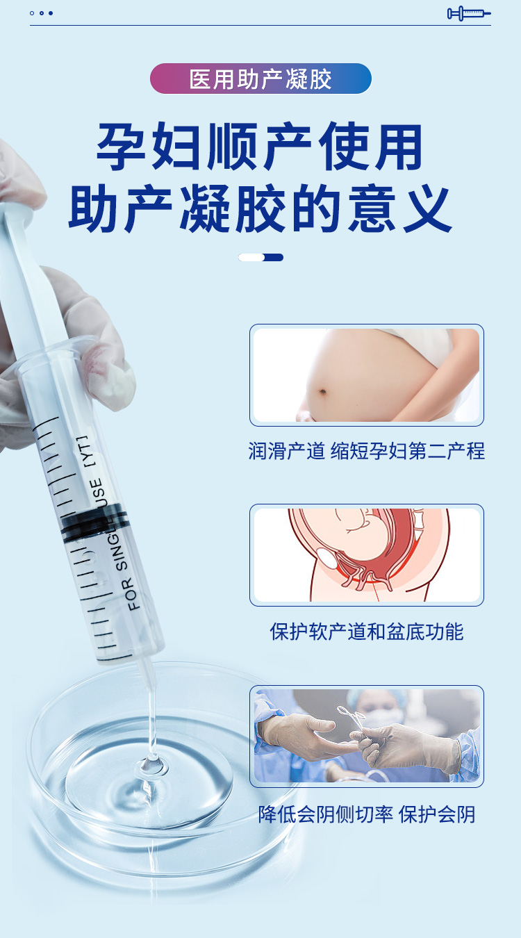 助產寶詳情04 助產寶詳情04