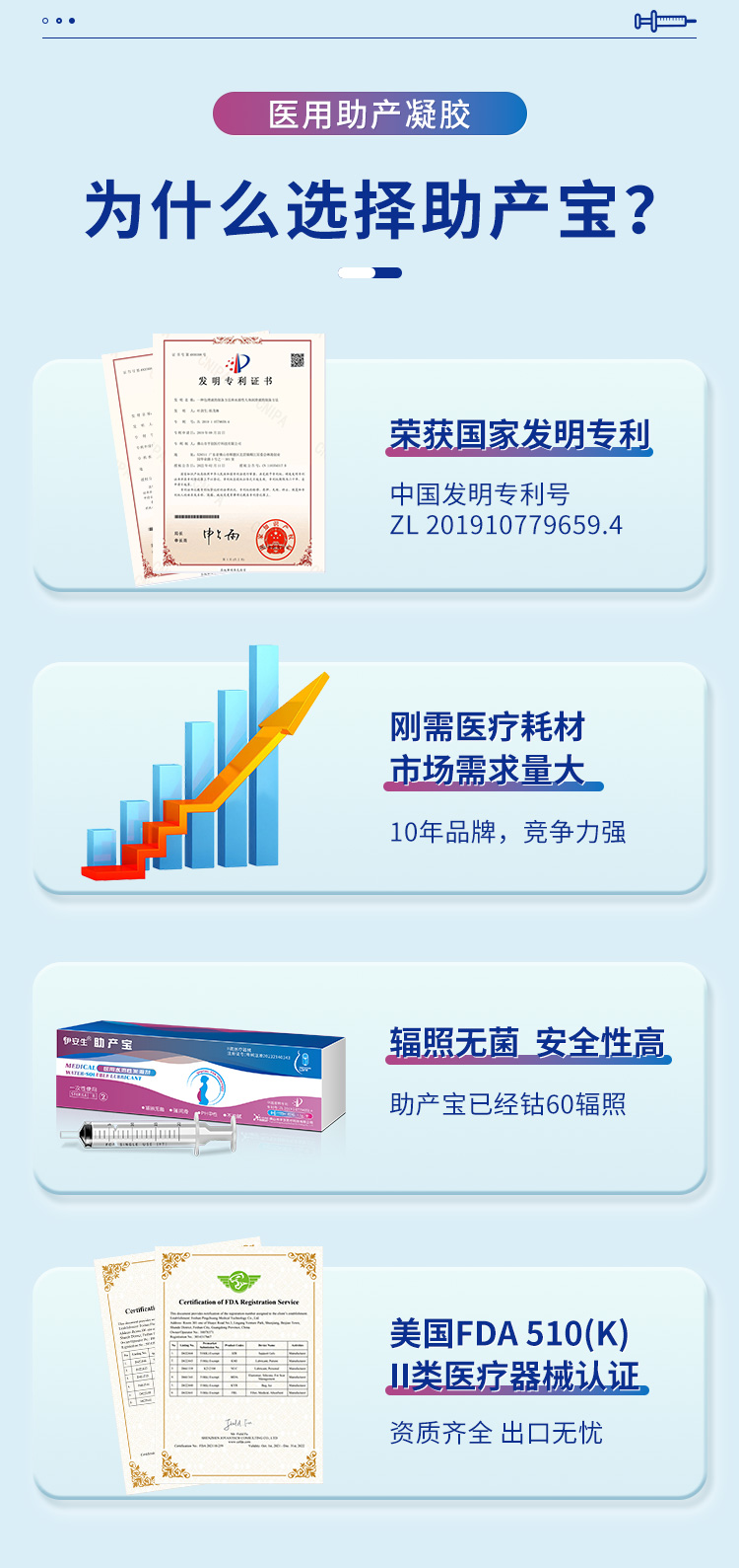 助產寶詳情05 助產寶詳情05